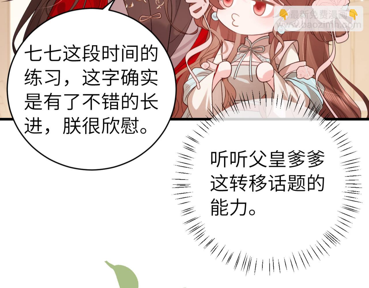 第325话 选驸马52