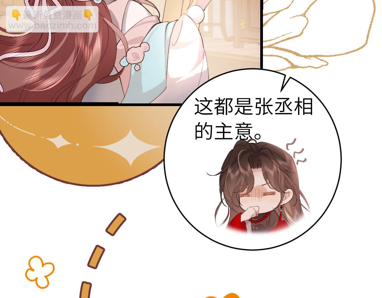 第325话 选驸马63