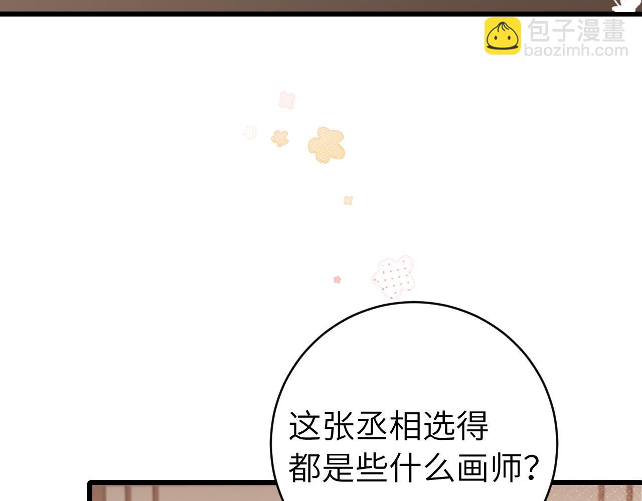 第325话 选驸马71