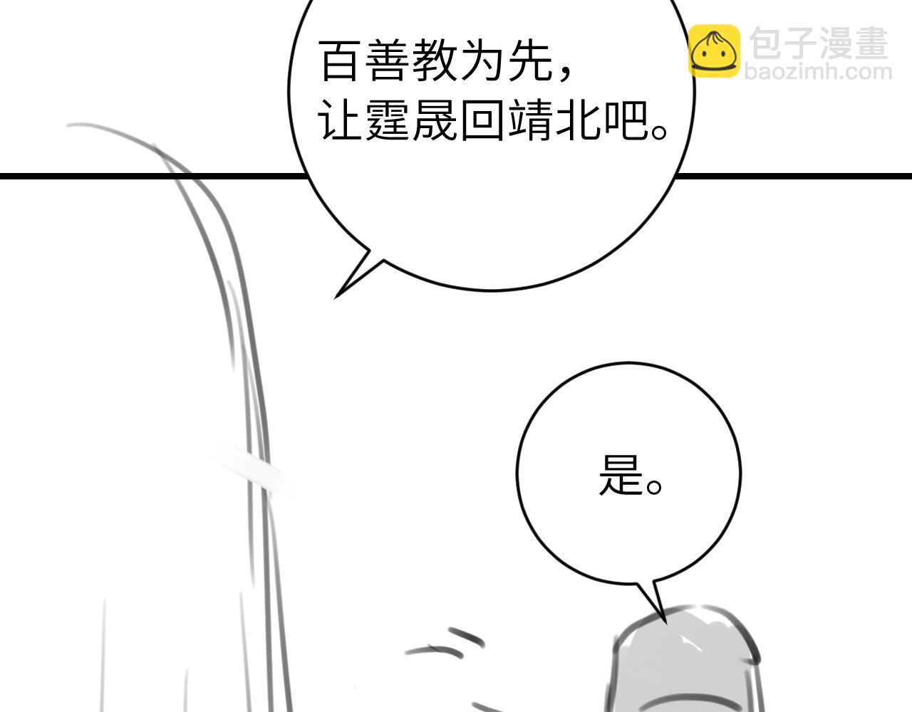 第325话 选驸马89
