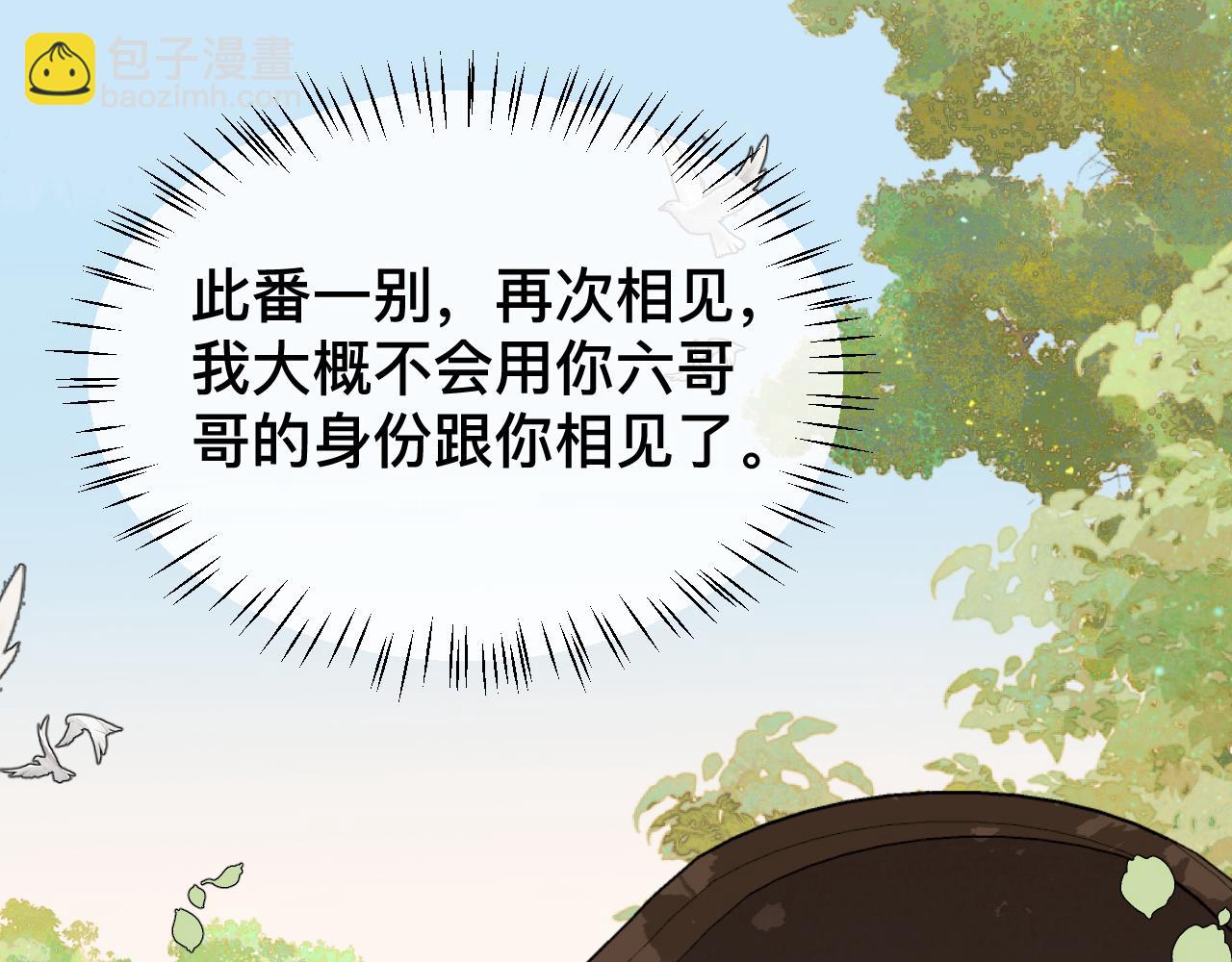 第327话 可以再抱七七一下吗？20