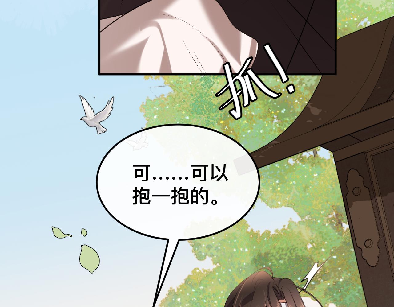 第327话 可以再抱七七一下吗？24