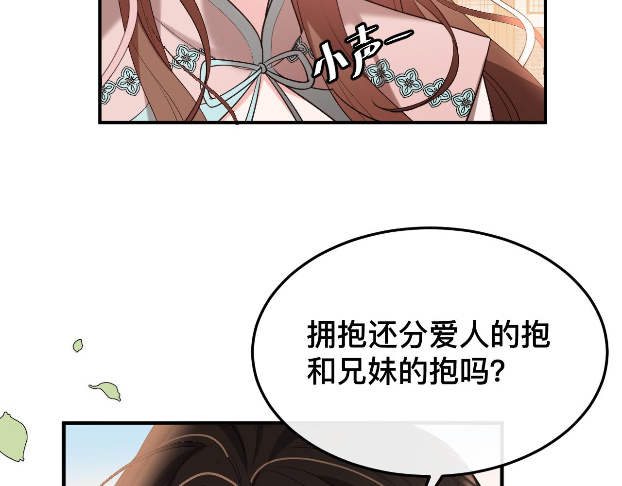第327话 可以再抱七七一下吗？28