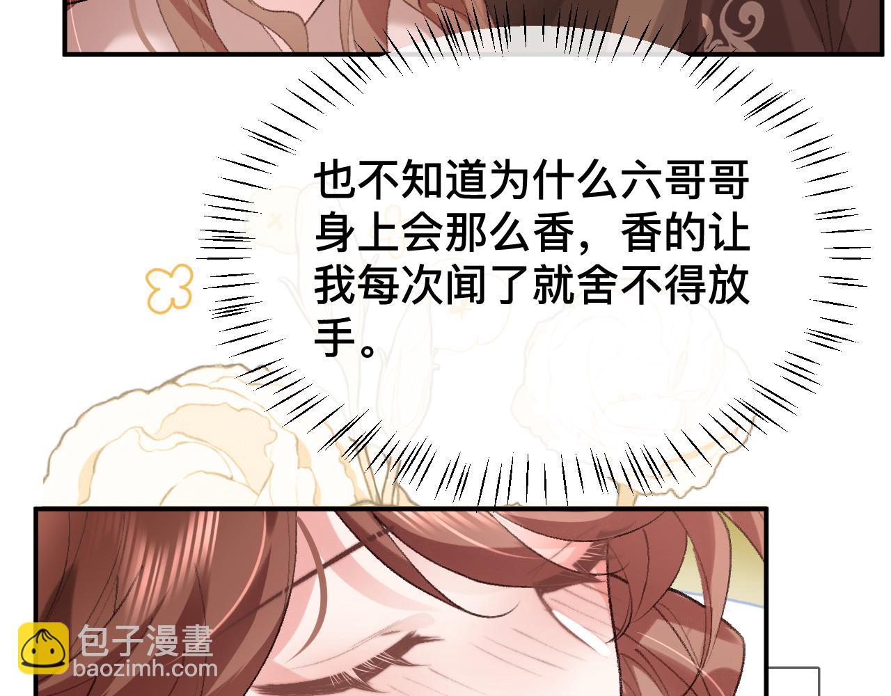 第327话 可以再抱七七一下吗？35