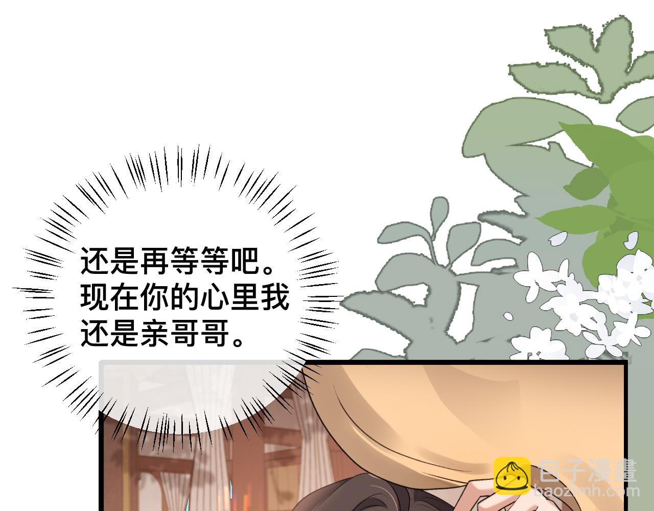 第327话 可以再抱七七一下吗？56