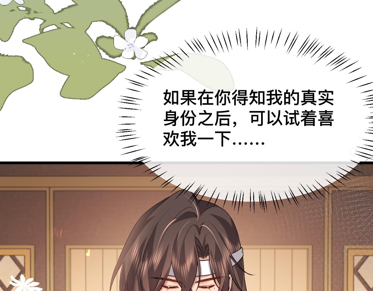 第327话 可以再抱七七一下吗？58