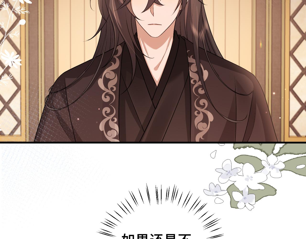 第327话 可以再抱七七一下吗？59