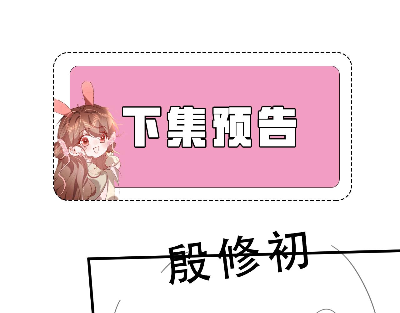 第327话 可以再抱七七一下吗？65