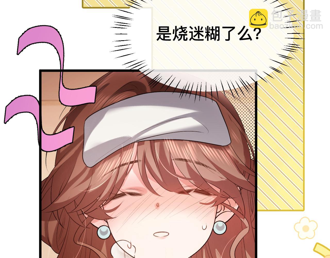 第328话 一定是他骗了你！16