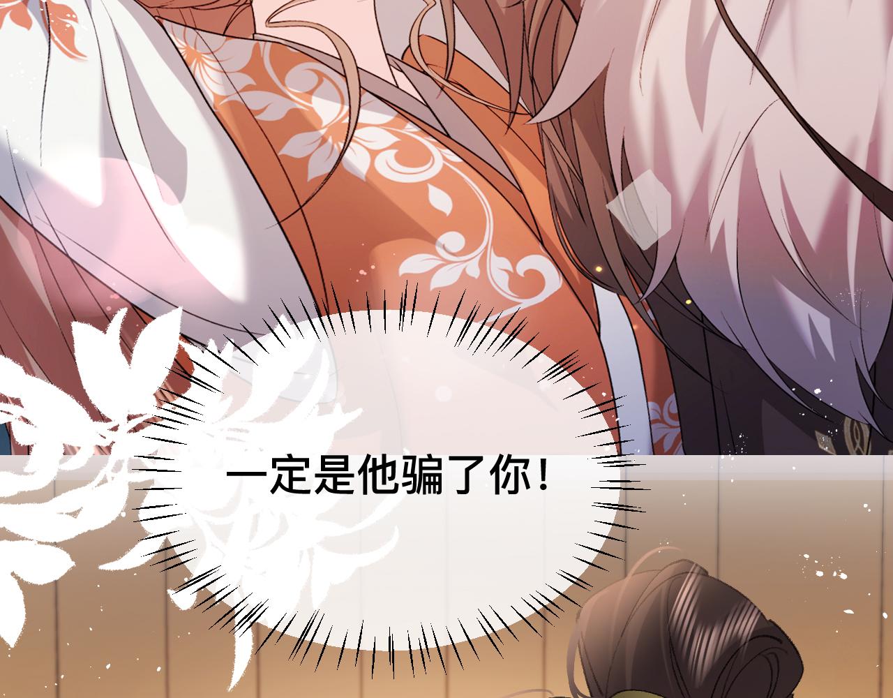 第328话 一定是他骗了你！29