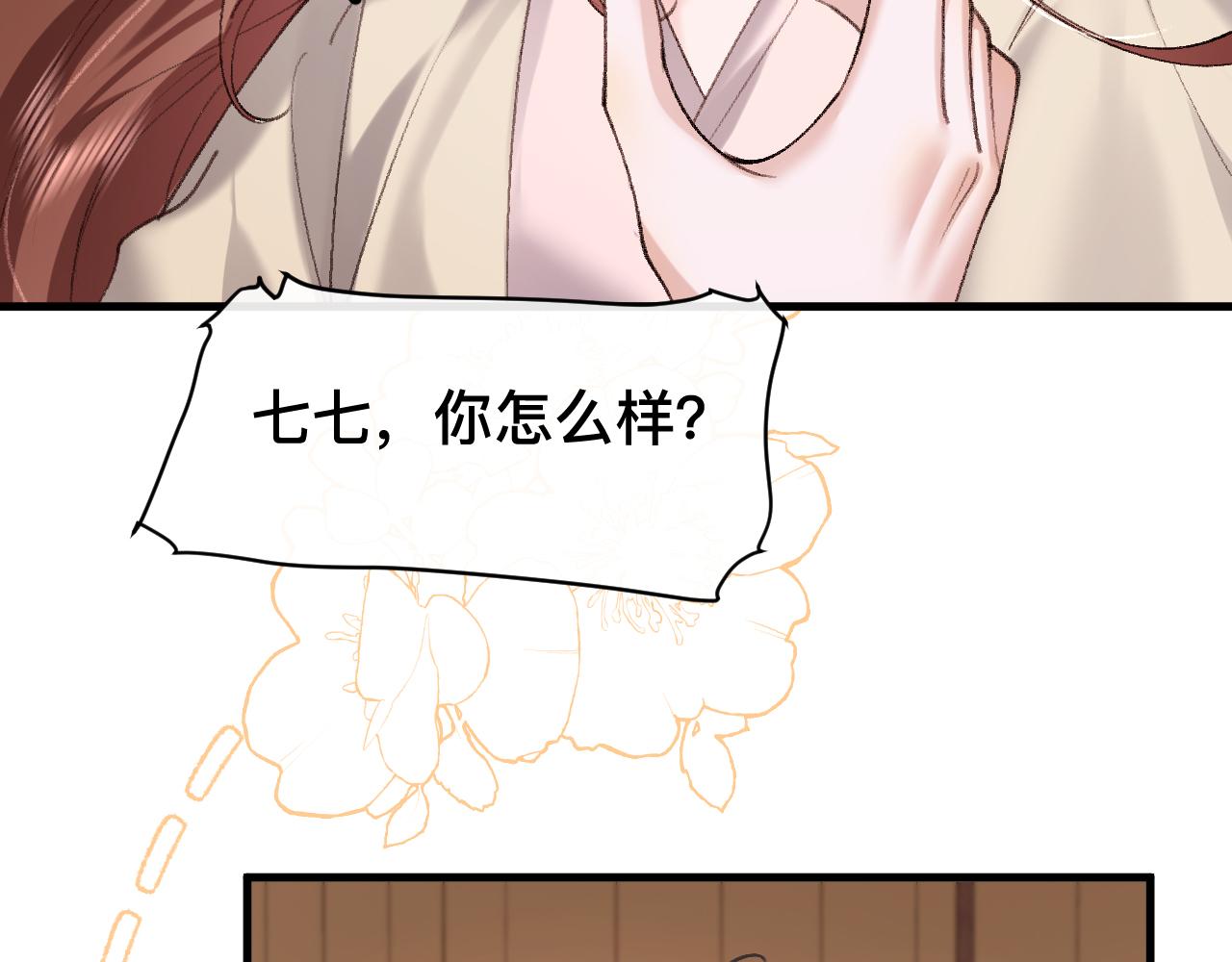 第328话 一定是他骗了你！36