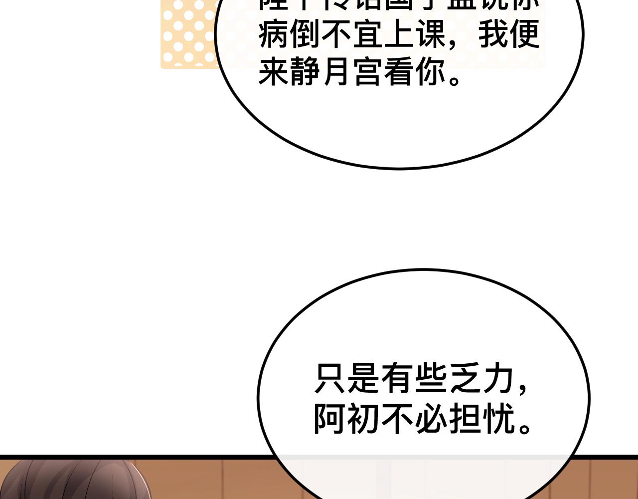 第328话 一定是他骗了你！55