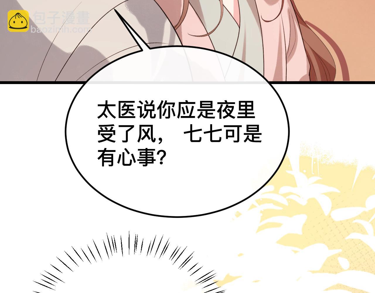 第328话 一定是他骗了你！57