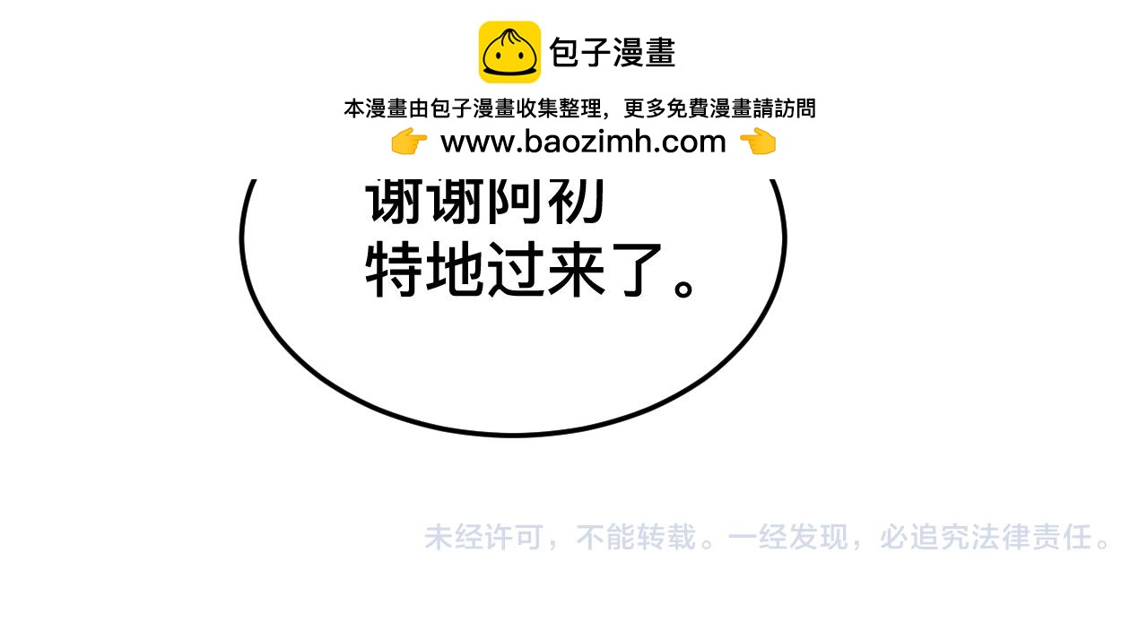 第328话 一定是他骗了你！62