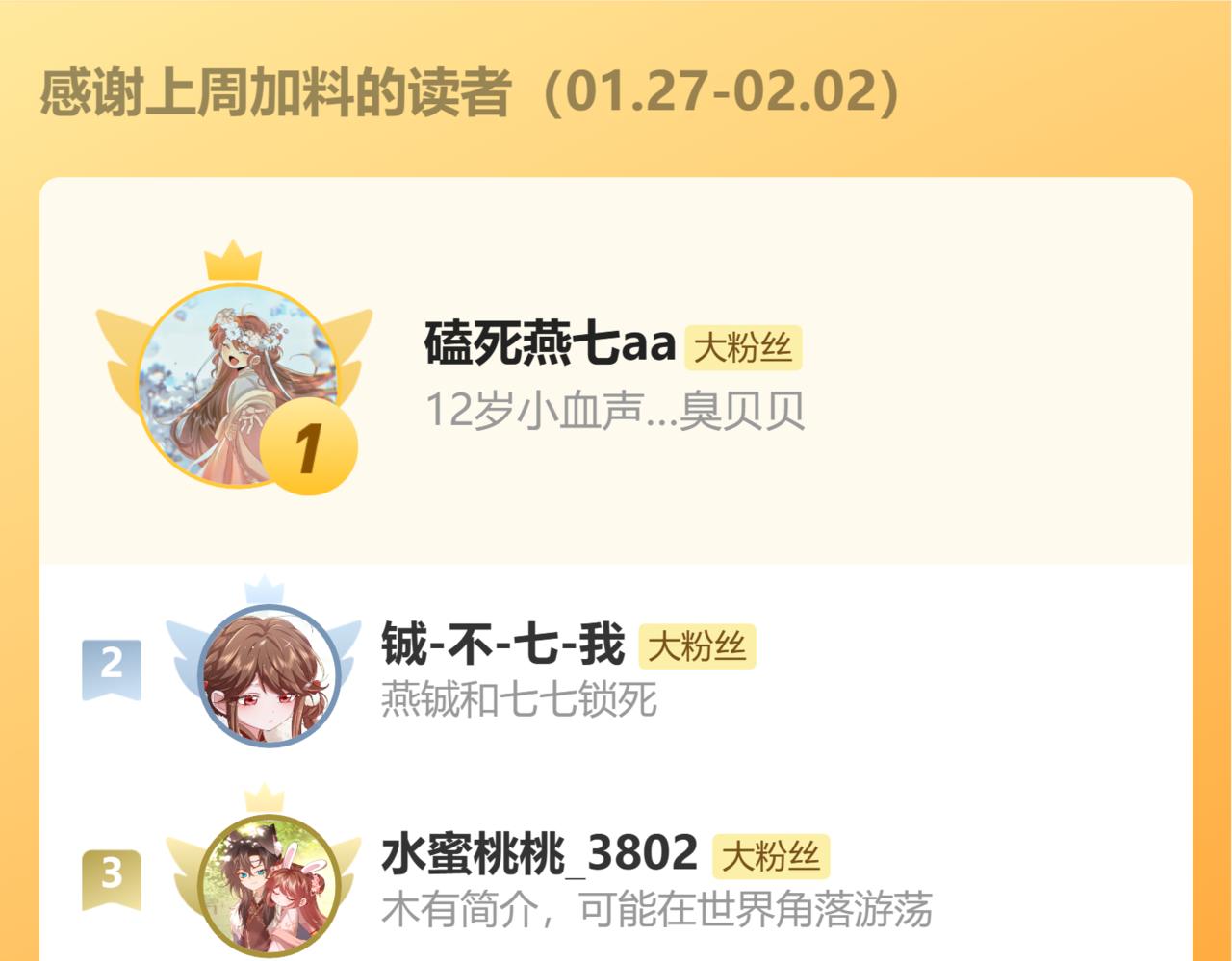 第328话 一定是他骗了你！74
