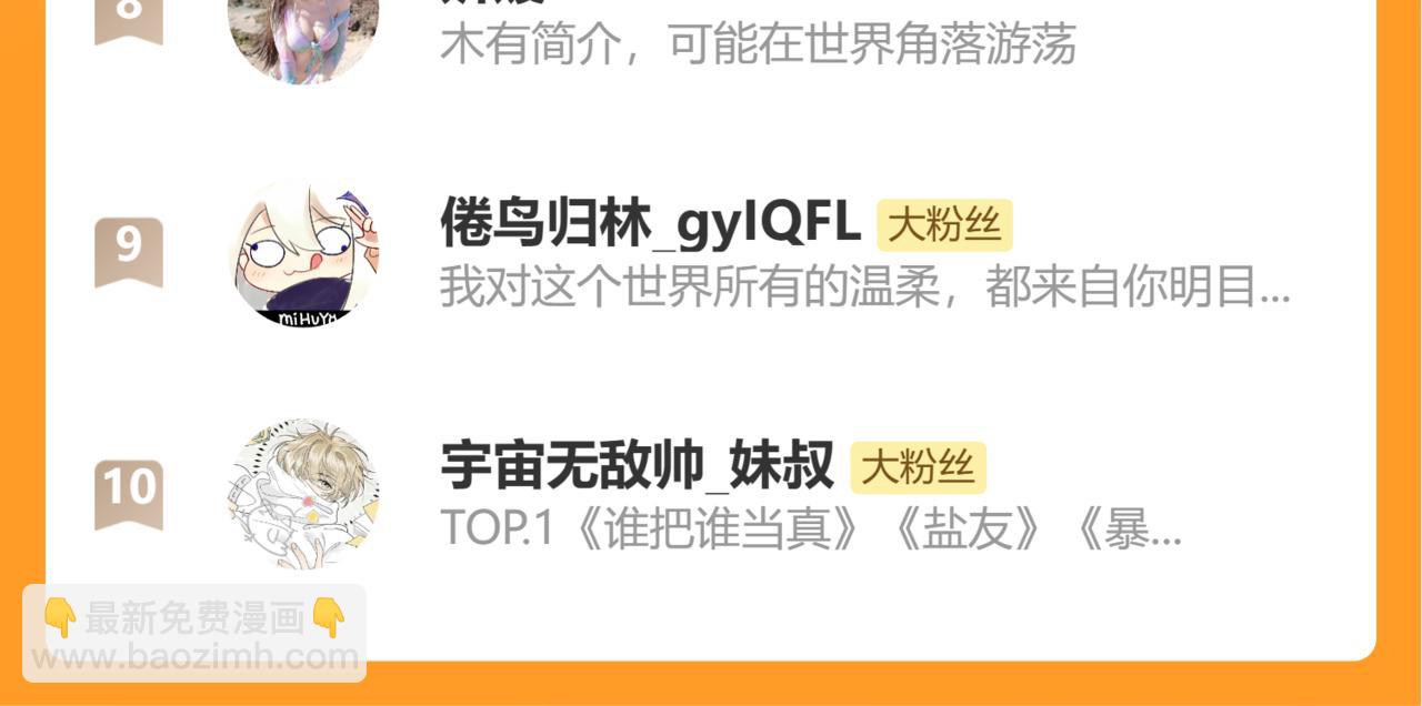第328话 一定是他骗了你！76