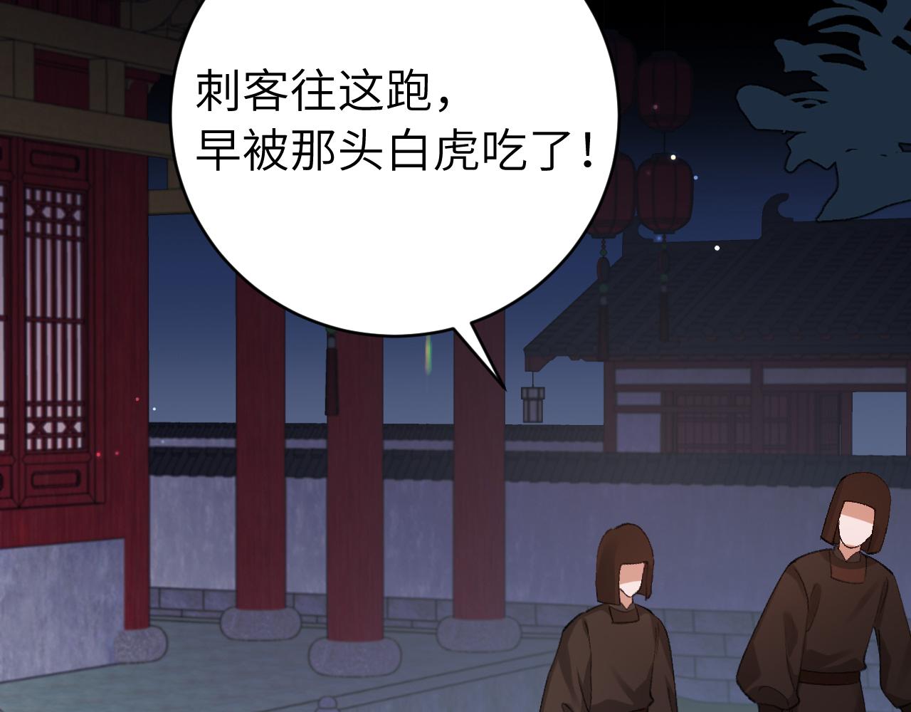 第329话 刺客81