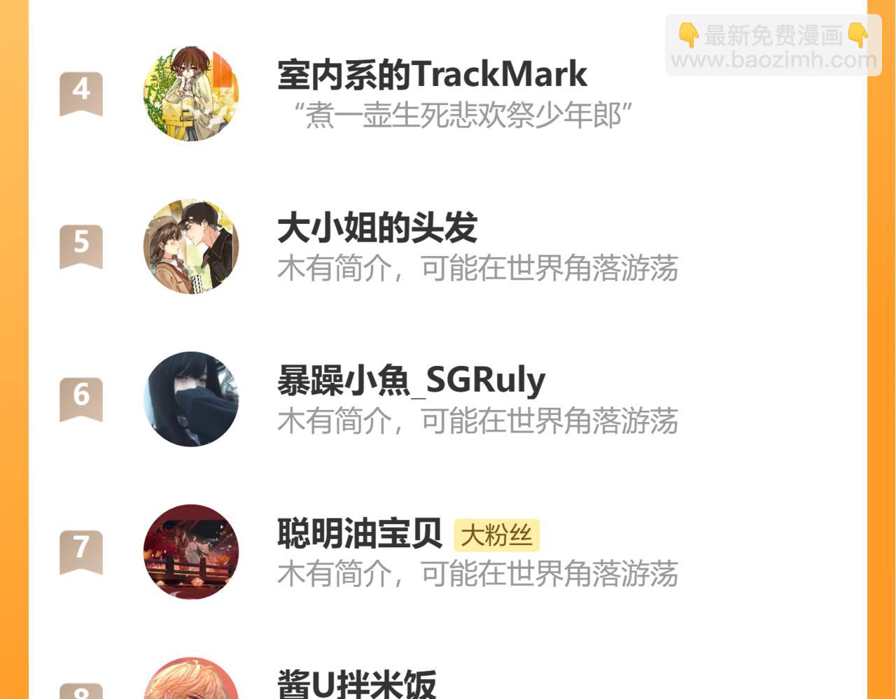 第329话 刺客98