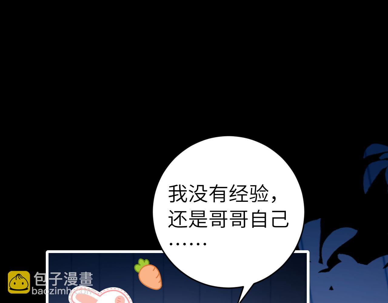 第330话 包扎26