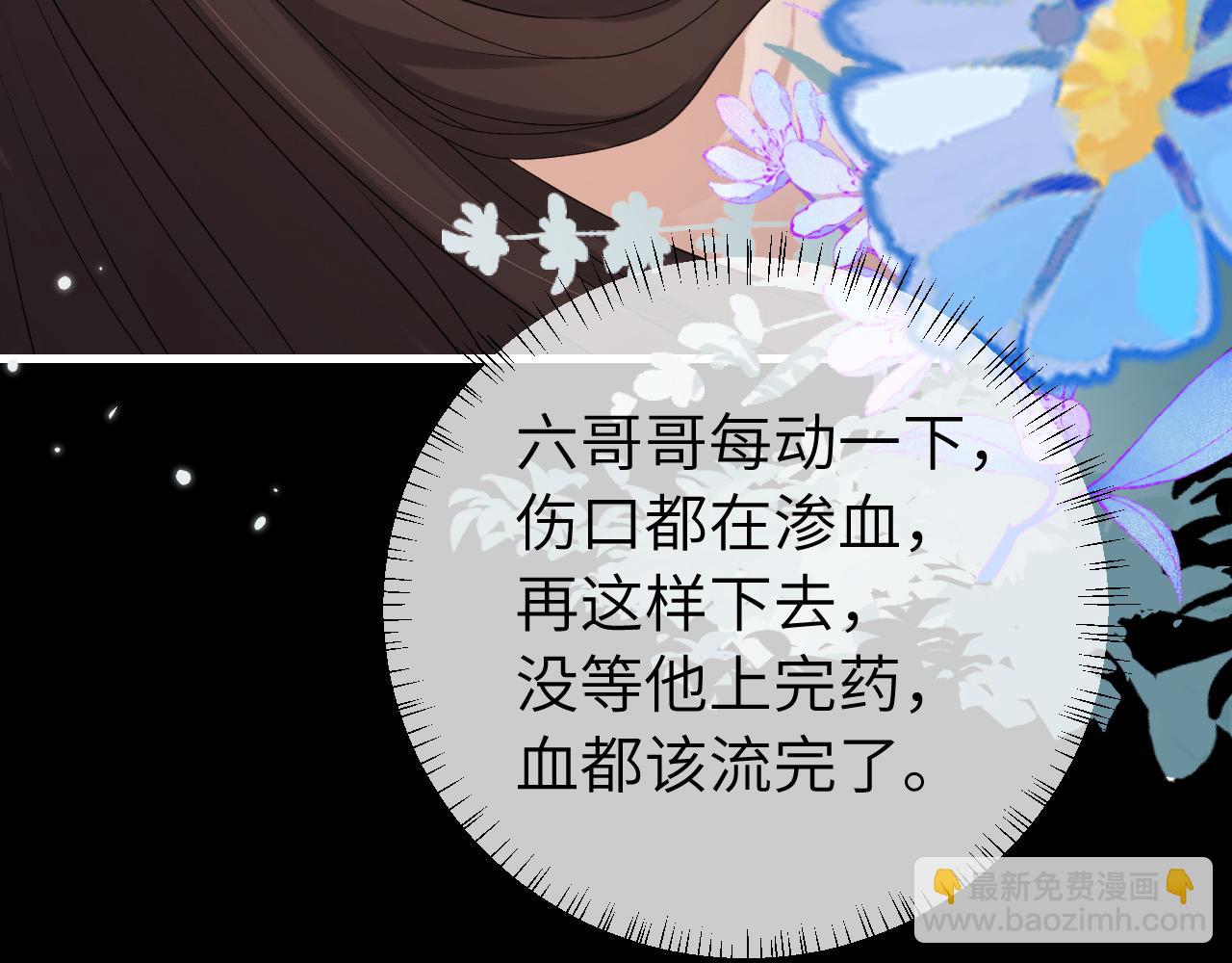 第330话 包扎40