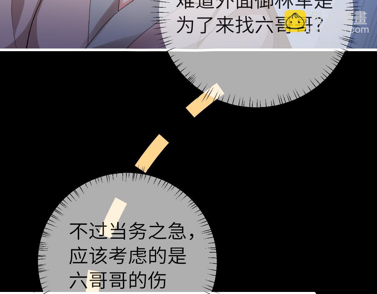第330话 包扎5