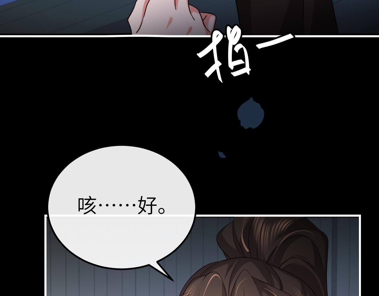 第330话 包扎69