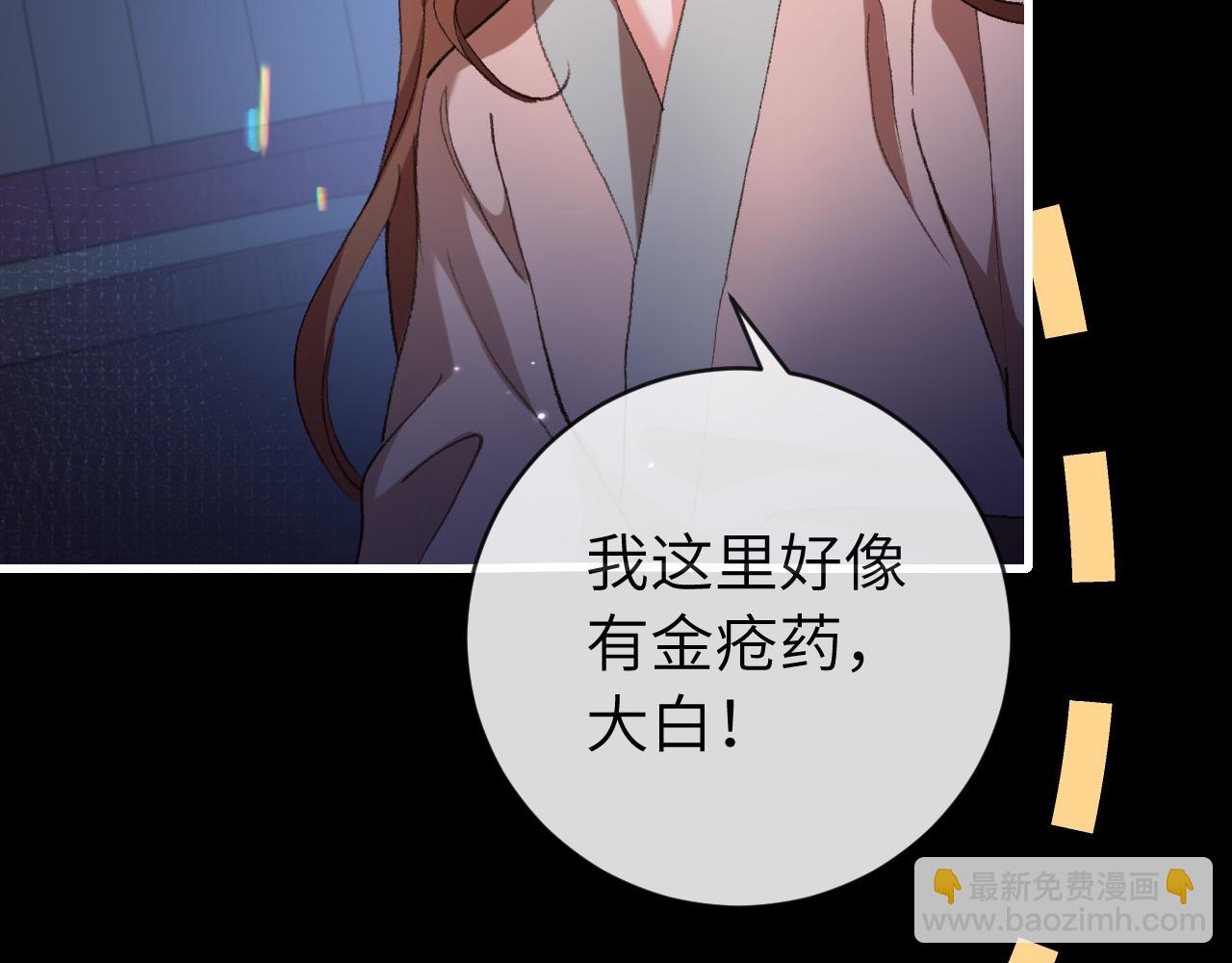 第330话 包扎7