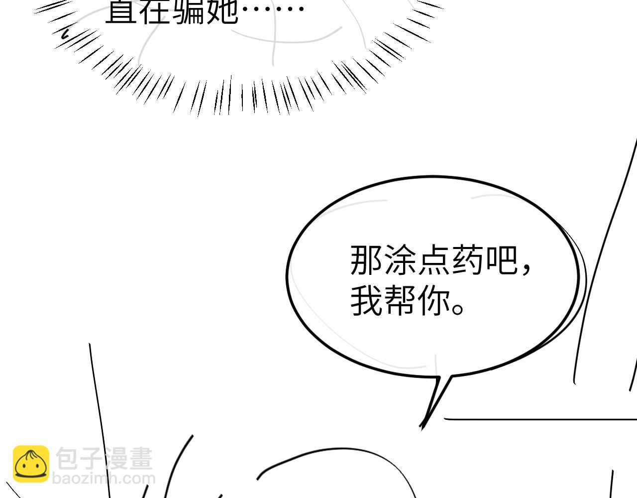 第330话 包扎80