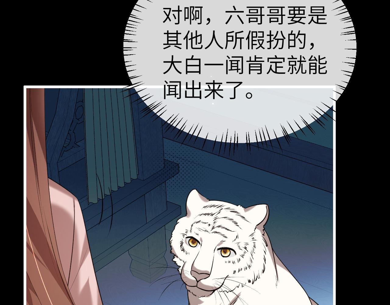 第331话 有些古怪？64
