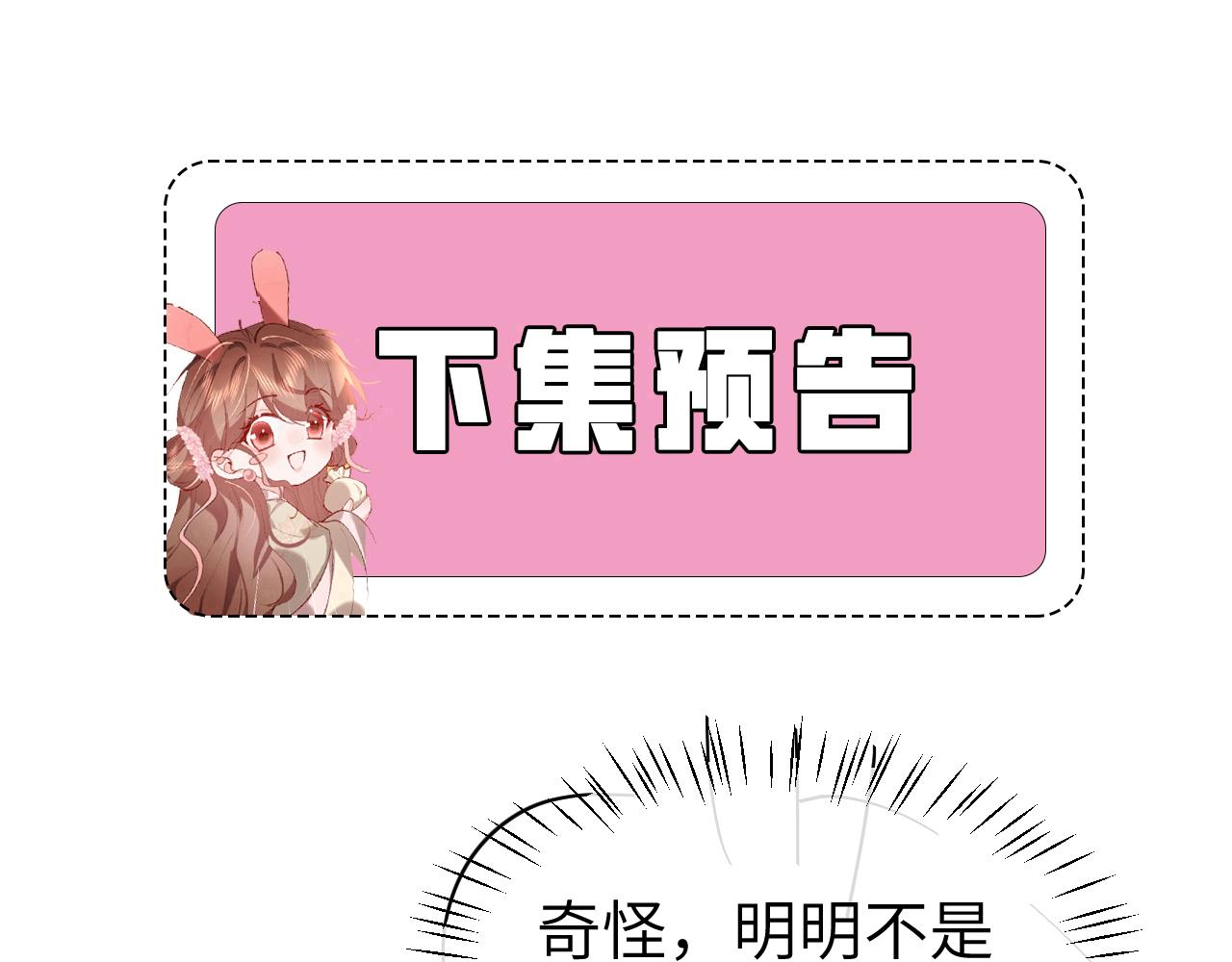 第331话 有些古怪？74