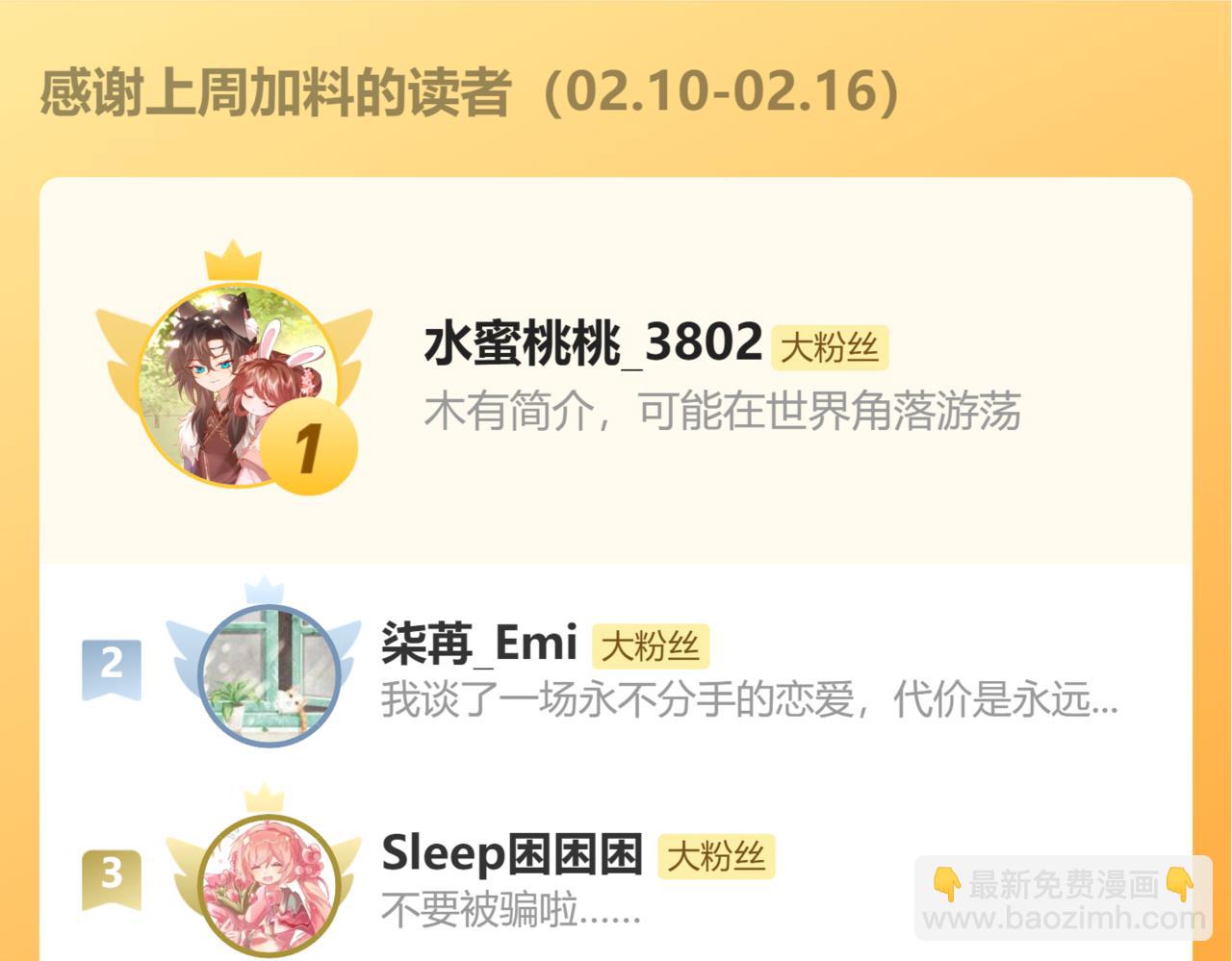 第331话 有些古怪？80