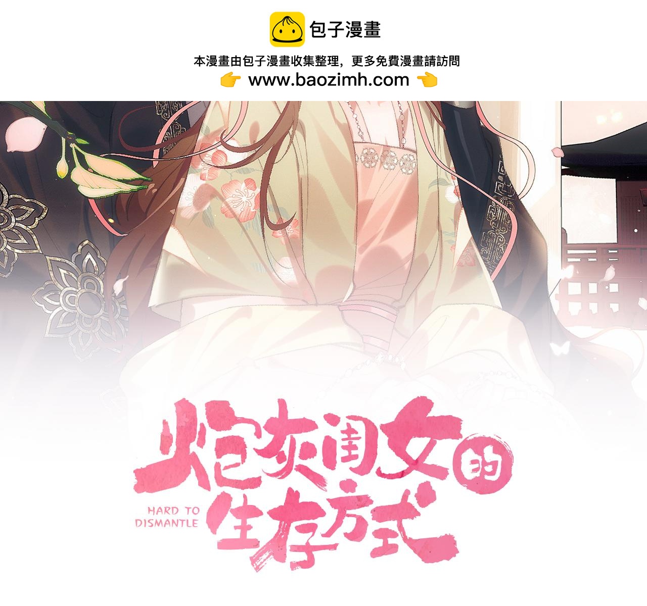 第332话 乖，躺好1
