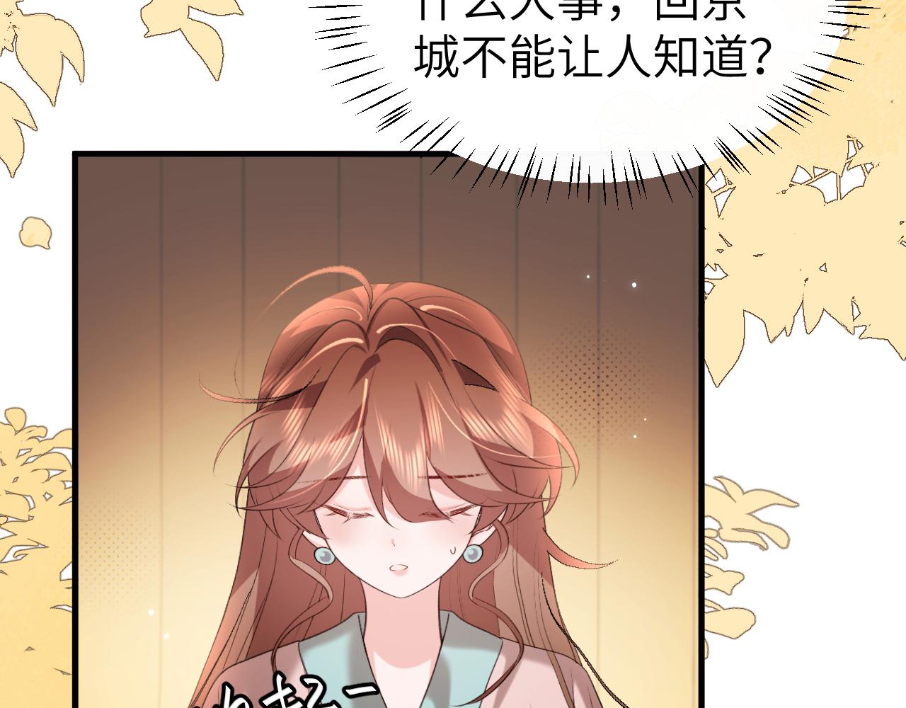 第333话 拖下去，埋了！18
