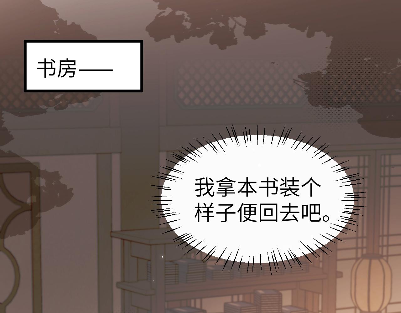 第333话 拖下去，埋了！29