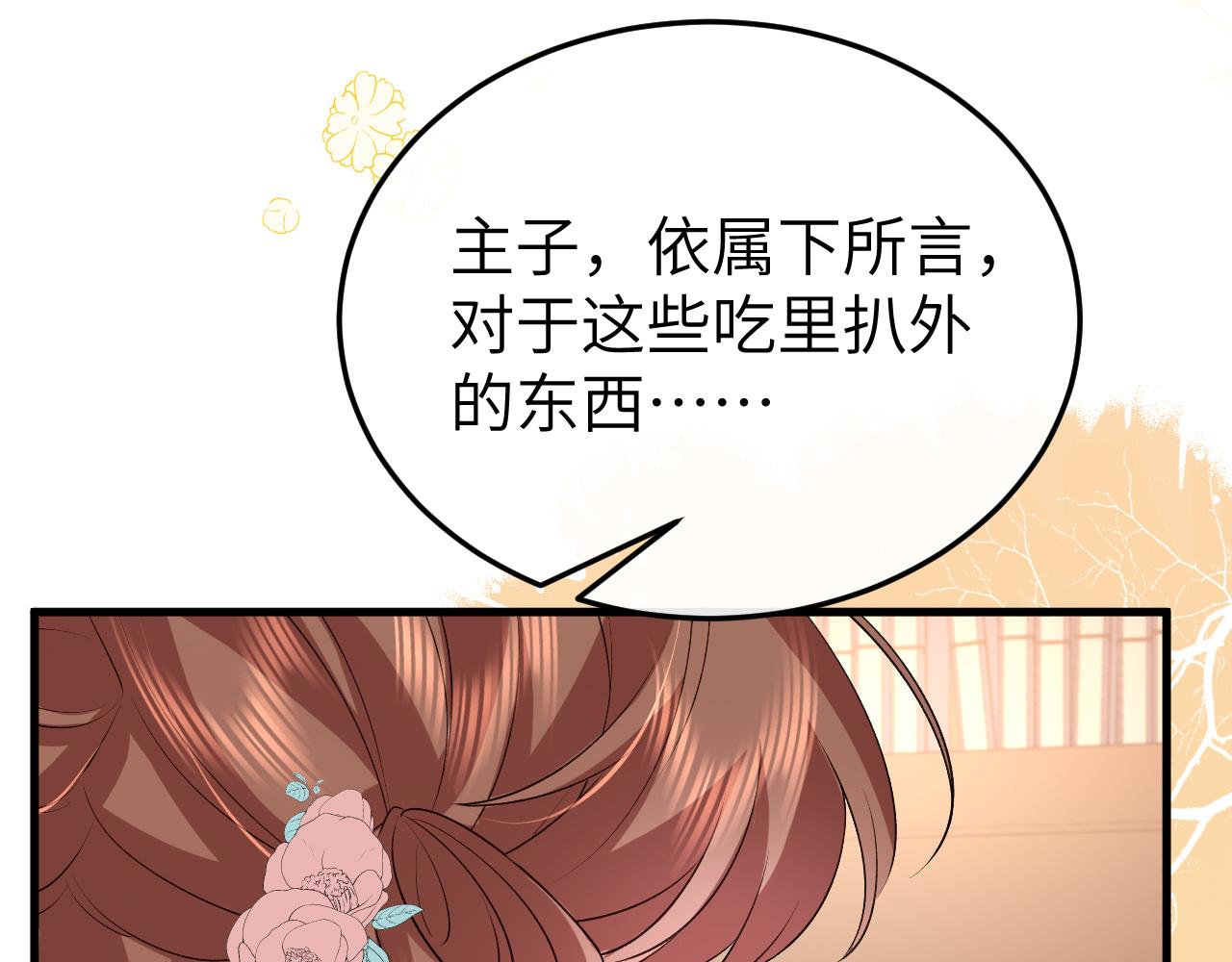 第333话 拖下去，埋了！38