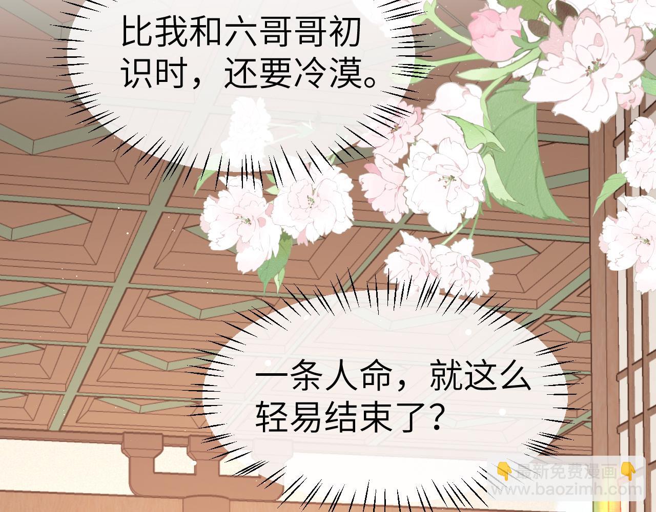 第333话 拖下去，埋了！57