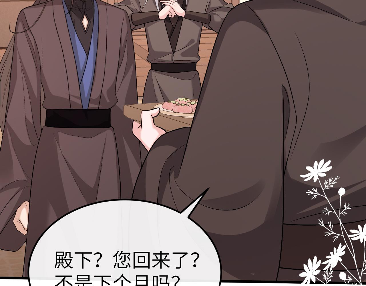 第333话 拖下去，埋了！59