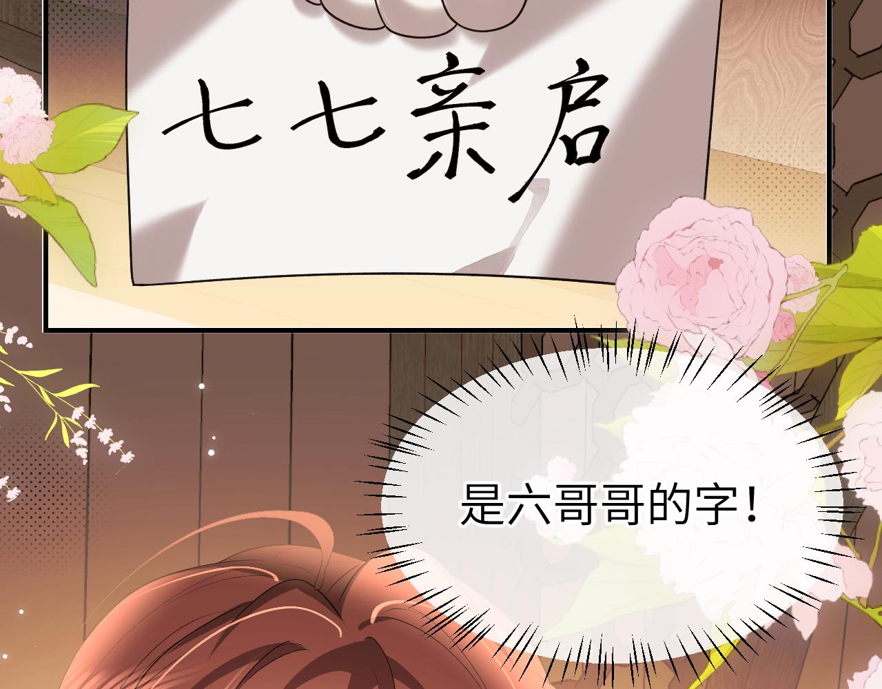 第333话 拖下去，埋了！6