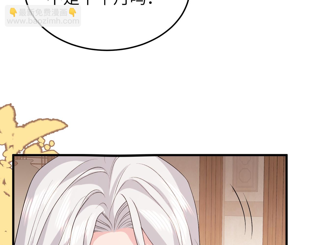 第333话 拖下去，埋了！60