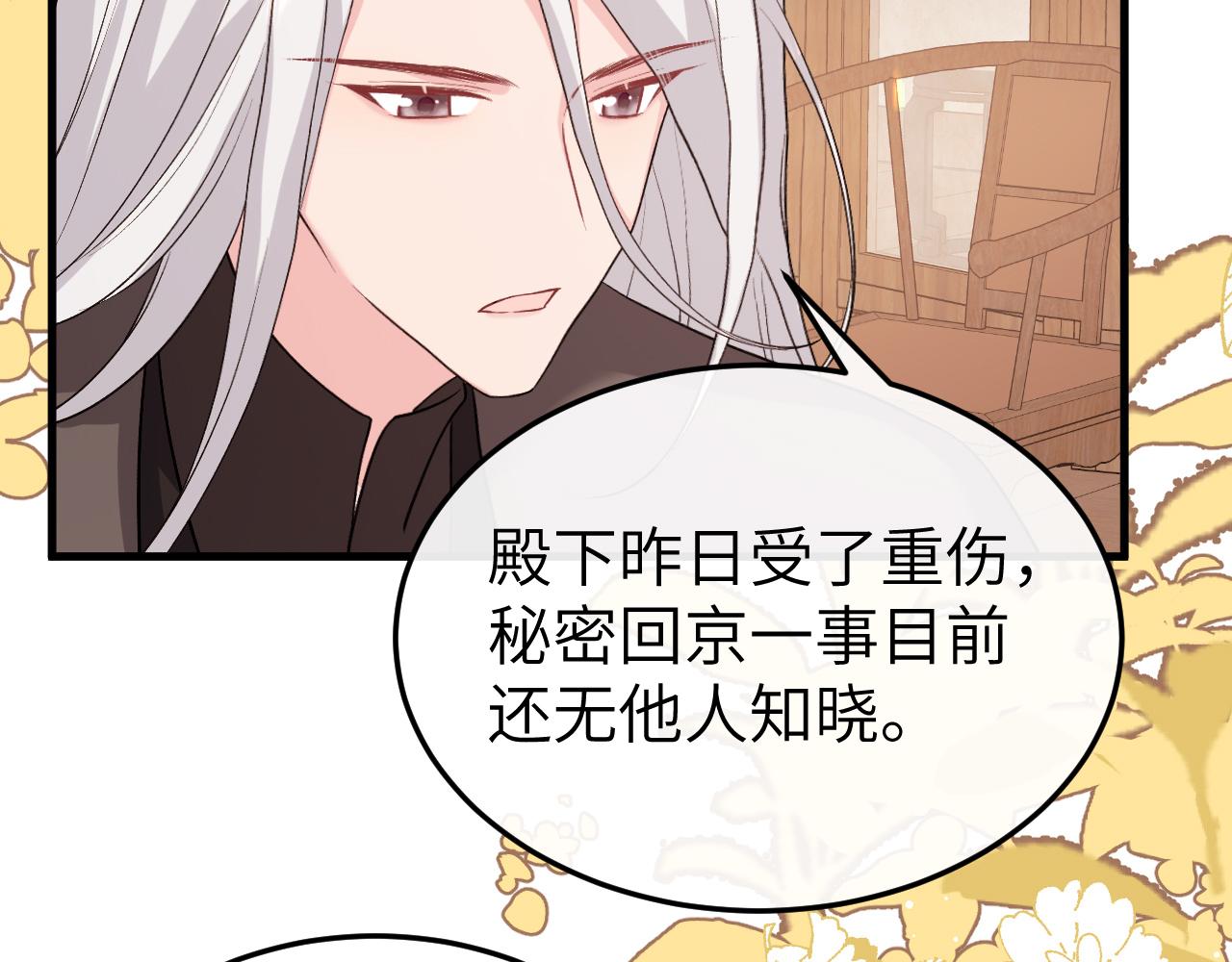第333话 拖下去，埋了！61