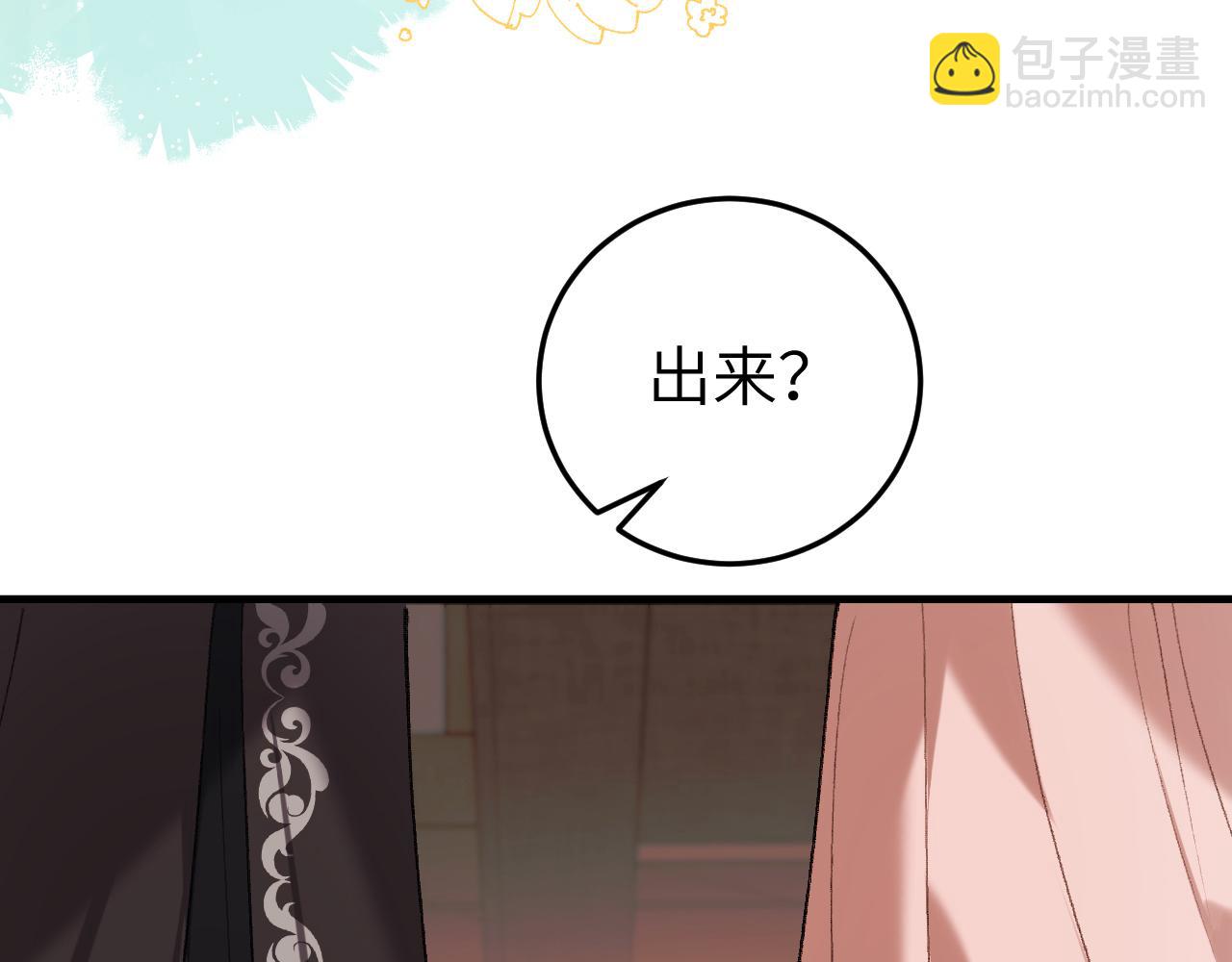 第333话 拖下去，埋了！75