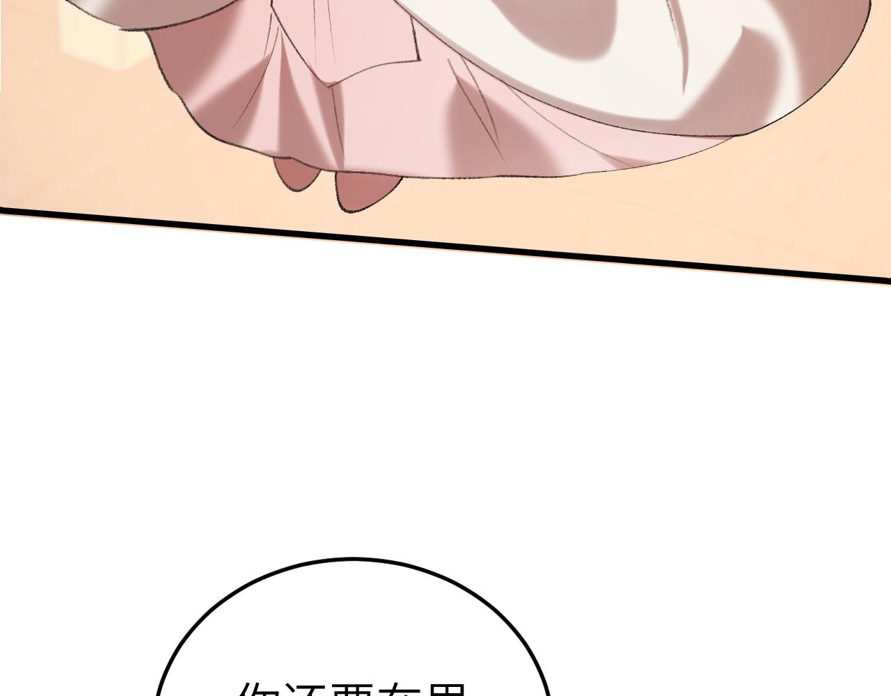 第333话 拖下去，埋了！79