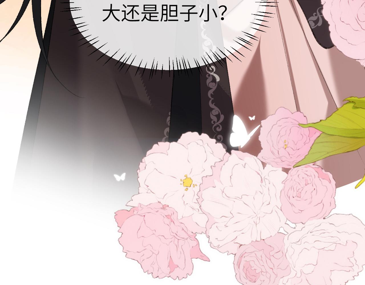 第333话 拖下去，埋了！86