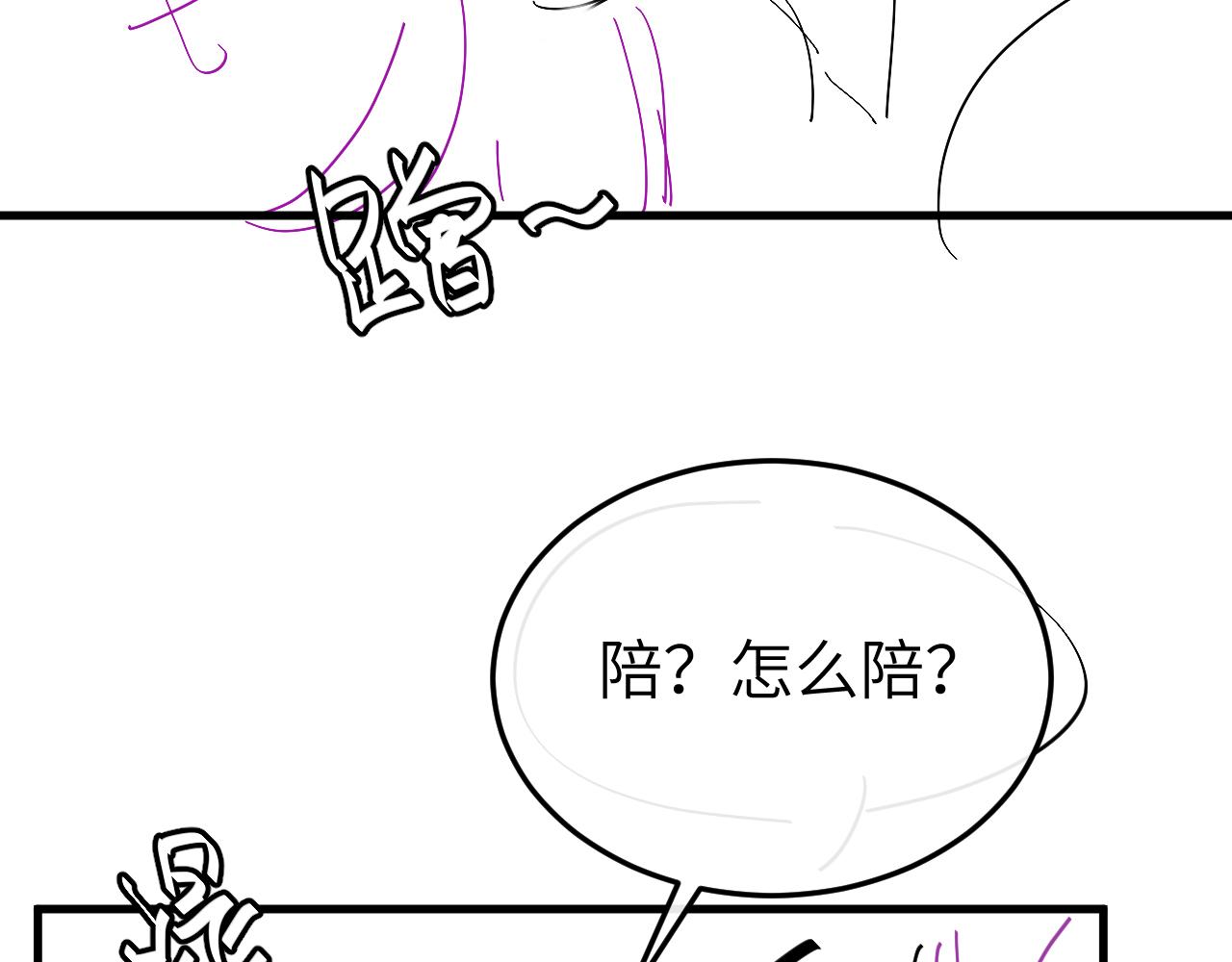 第333话 拖下去，埋了！90