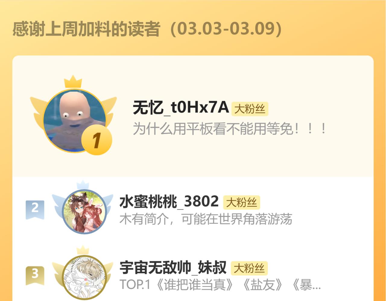 第333话 拖下去，埋了！97