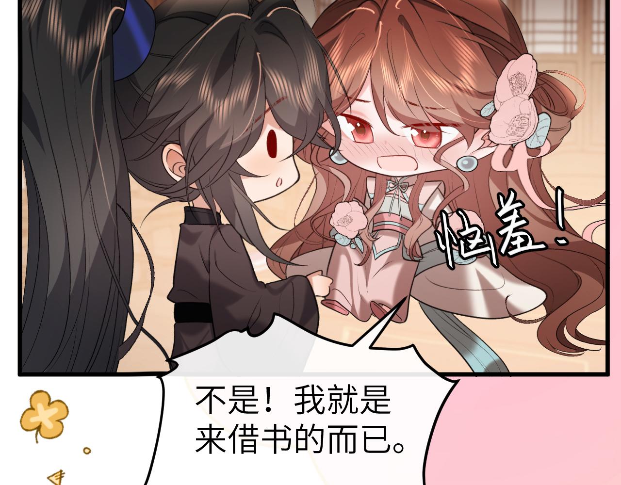 第334话 七七想陪哥哥什么？25