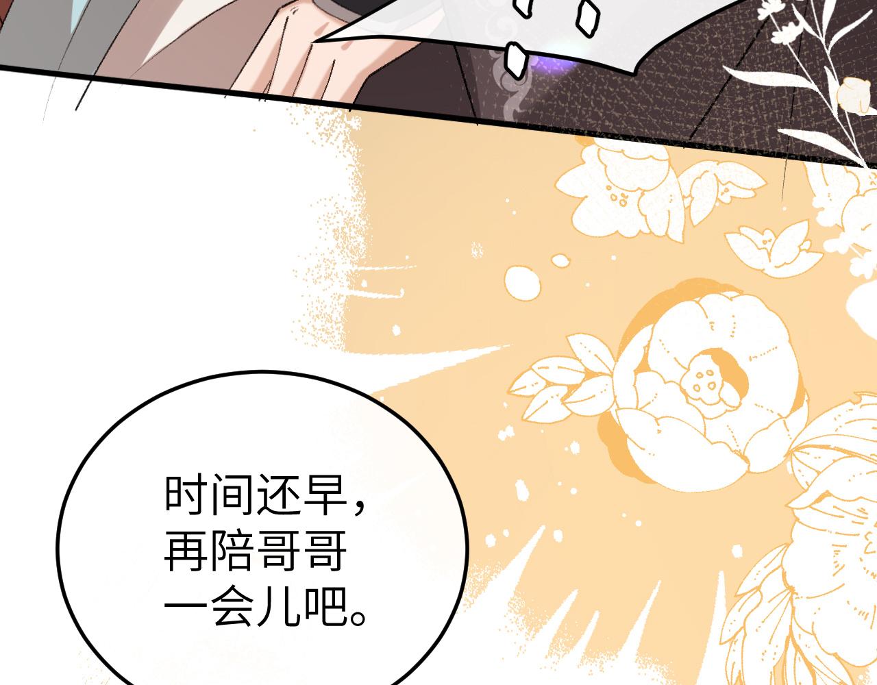 第334话 七七想陪哥哥什么？39