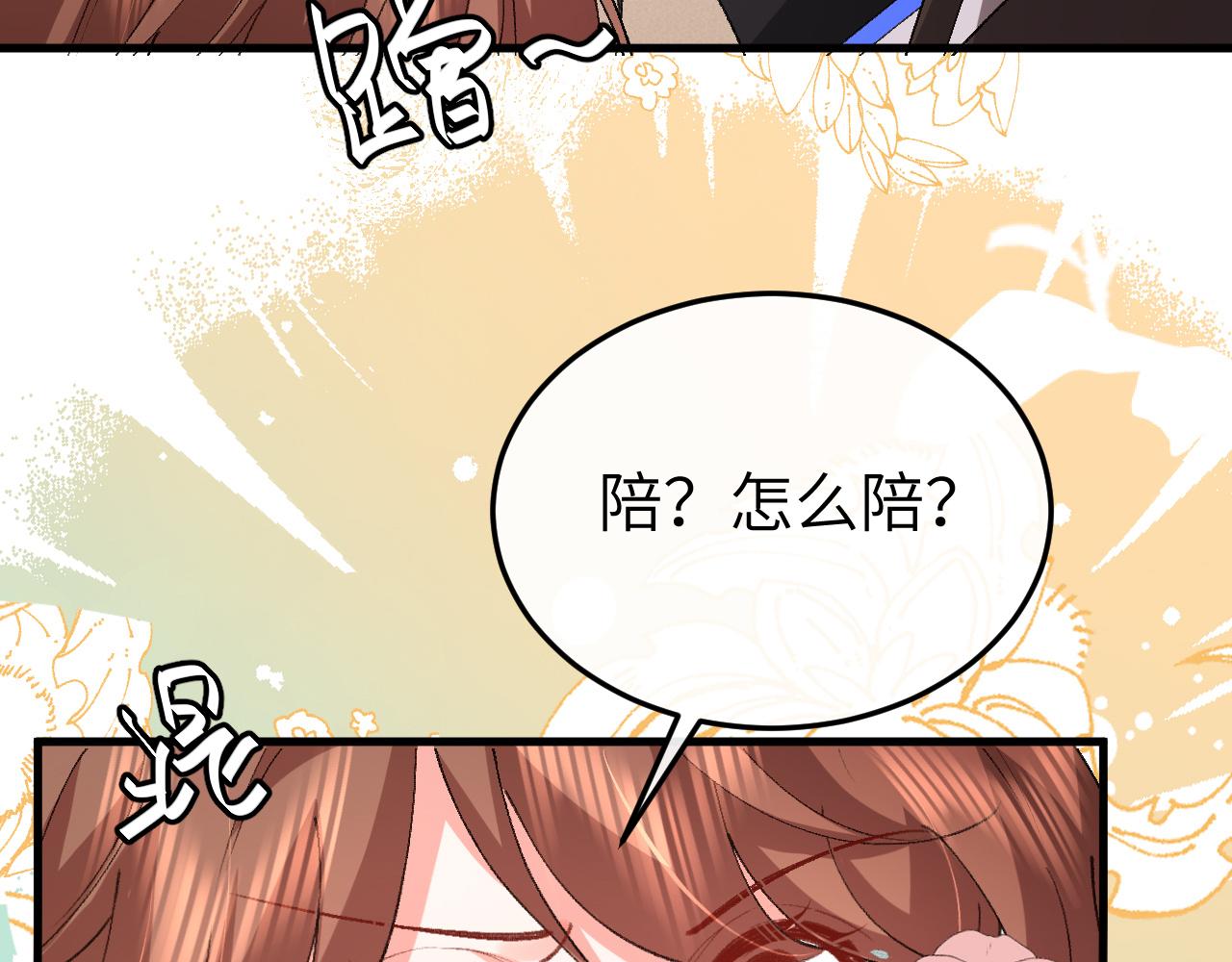 第334话 七七想陪哥哥什么？41