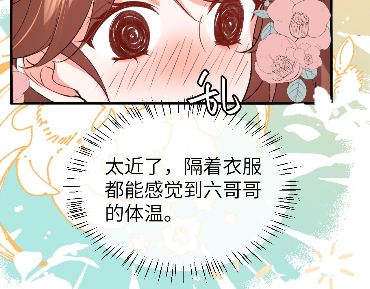 第334话 七七想陪哥哥什么？42