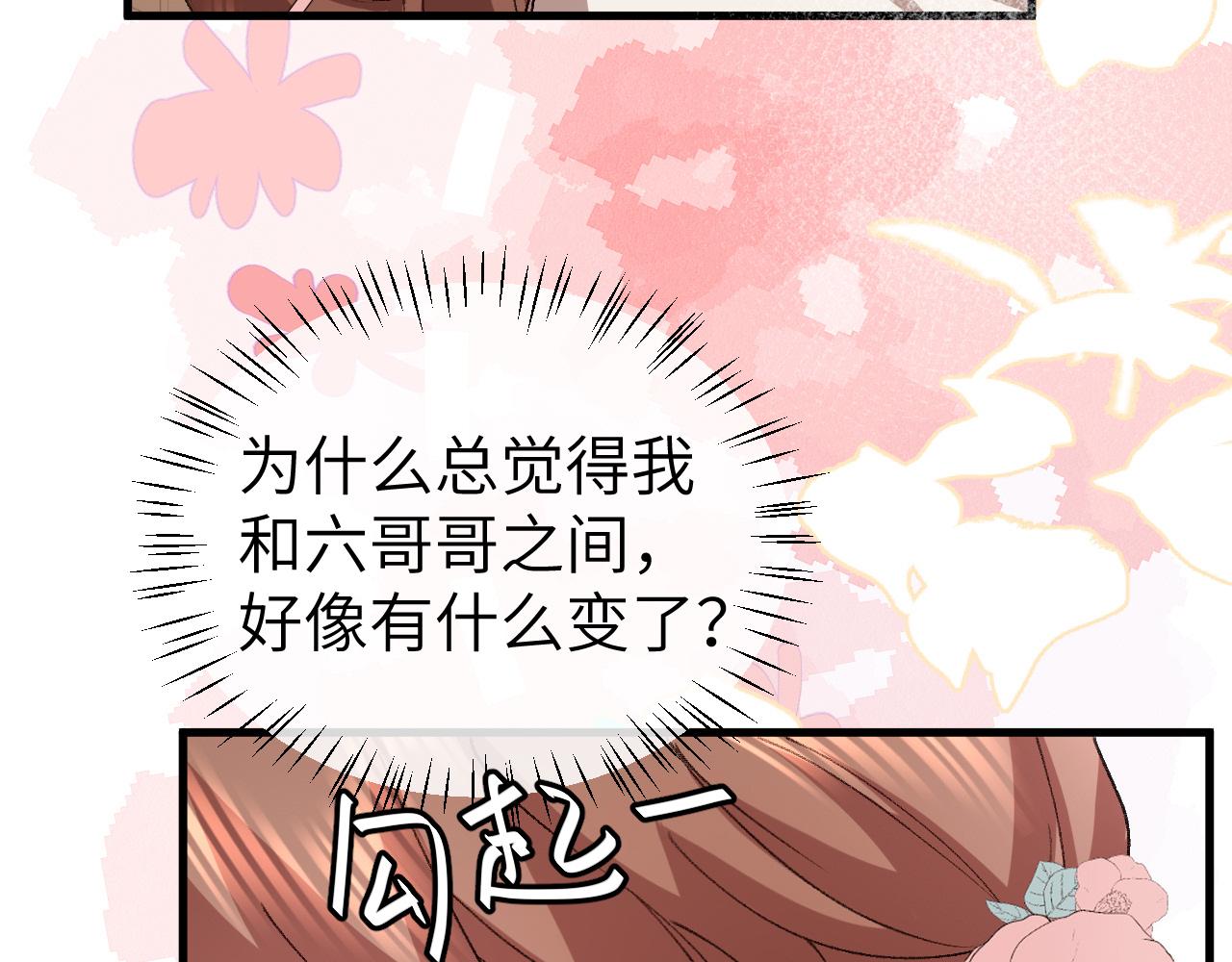 第334话 七七想陪哥哥什么？54